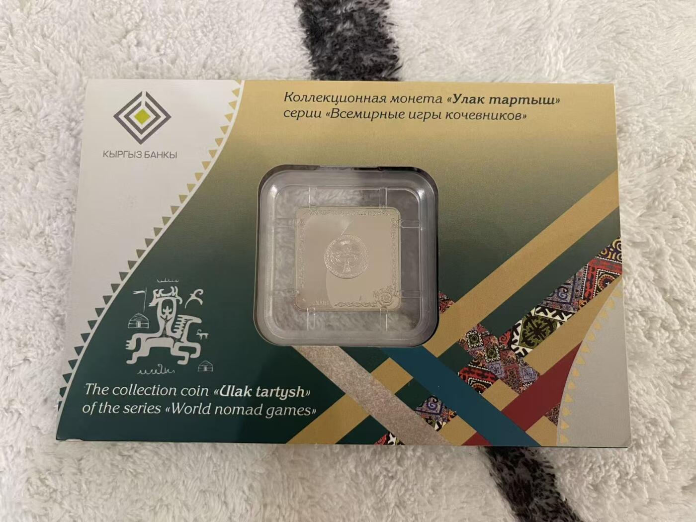 ❤️【币观天下】❤️ 第342期钱币秒杀拍卖场- 2026.2.4秒杀专场 长期征集拍品  吉尔吉斯斯坦骑马1索姆彩色精制纪念币异形币 原装卡