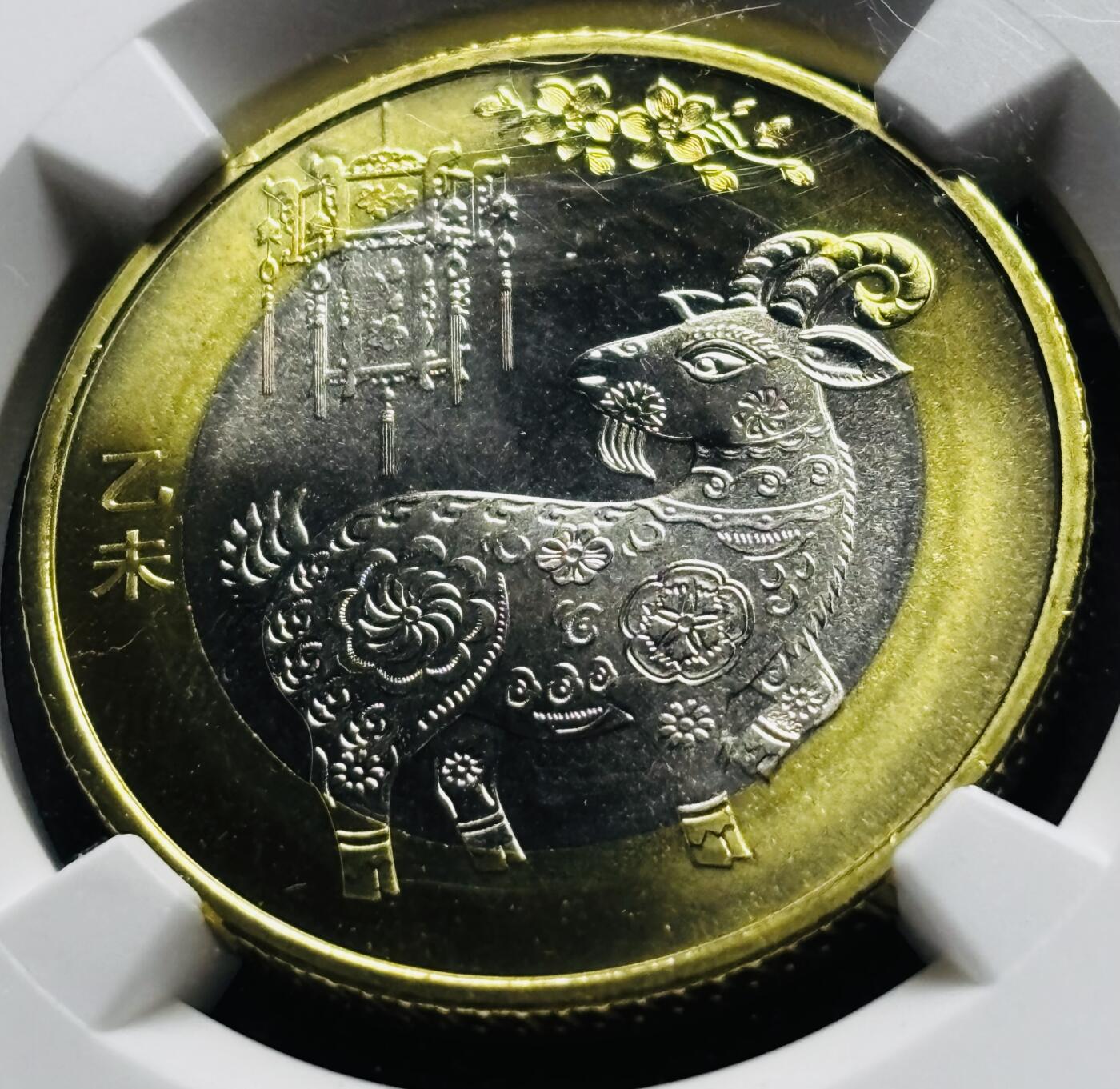 【金马踏春，泉马奔腾】2026 年新年贺岁场，（定于年初五接财神截拍）祝各位老板马到成功，马上有钱，愿岁岁平安喜乐顺遂 元，香港钱币展特殊标签 NGC 评级，卷拆品。发行十多年依然稳居币王之位