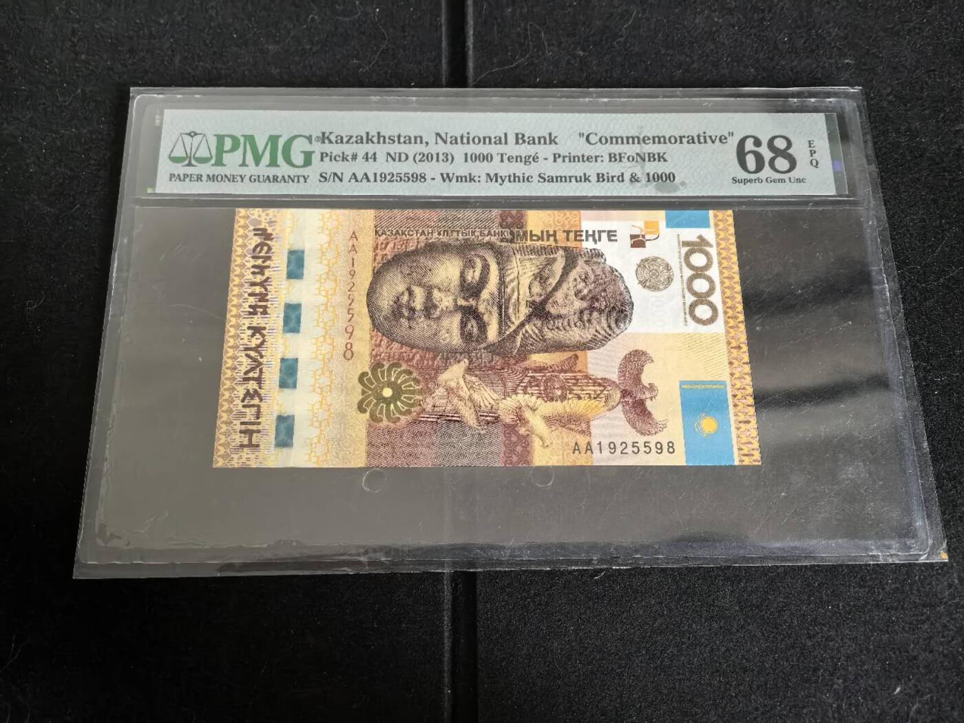 Triple S 第72期 2013哈萨克斯坦1000滕格，无347，获奖钞，高分