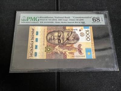 Triple S 第72期 - 2013哈萨克斯坦1000滕格，无347，获奖钞，高分