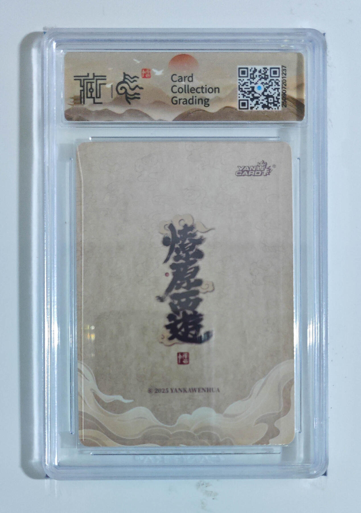 阳大大卡牌拍卖第98期（持续收拍品，周六晚上九点截拍，进群福利早知道） 【浮雕折光】焱卡文化 神话中国3 火德星君李云中