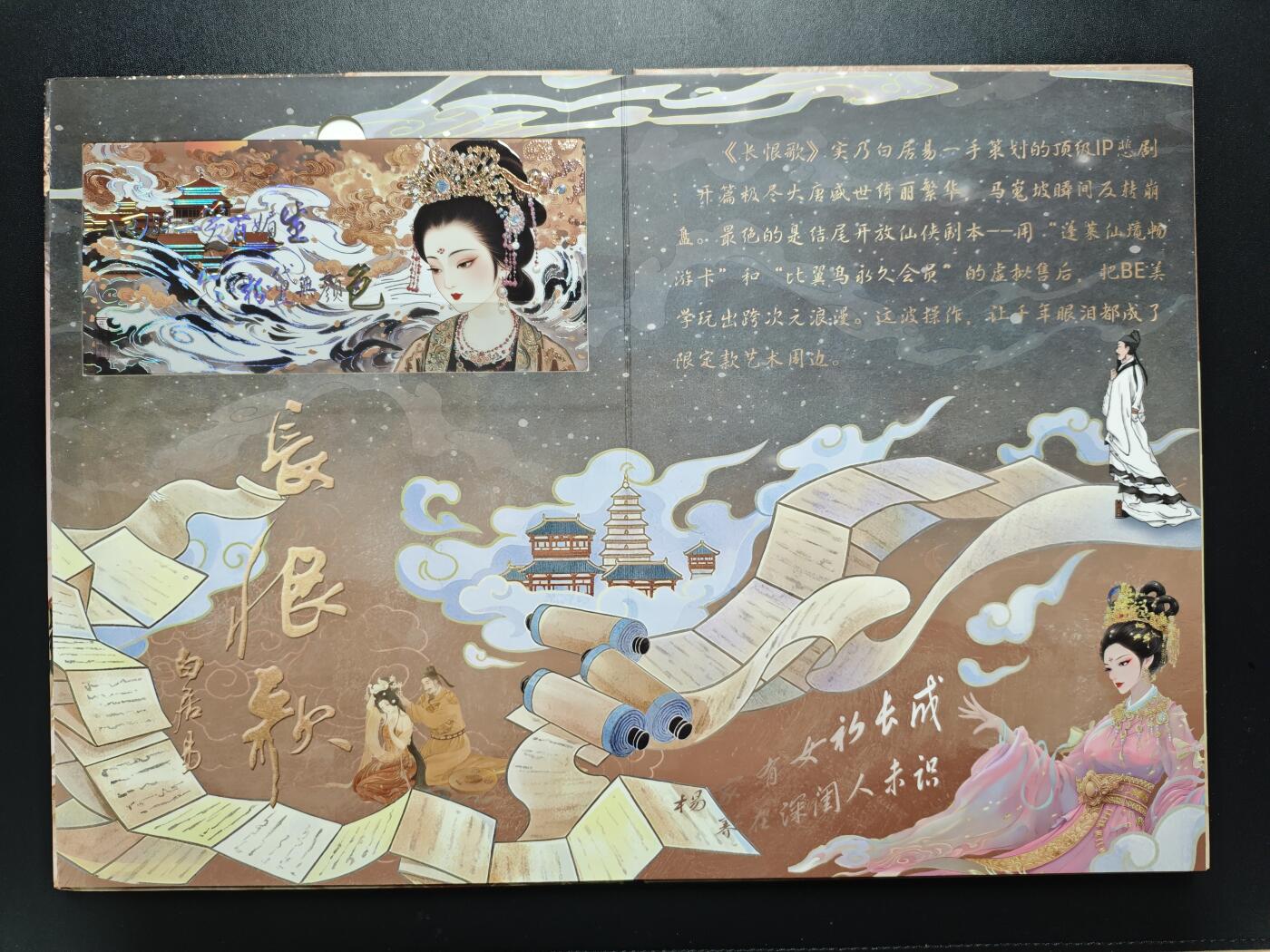 天玑星卡拍第167期《2.2周一截拍》持续收拍收评中 满赠卡需备注 遇见潮玩 大唐盛世 册子