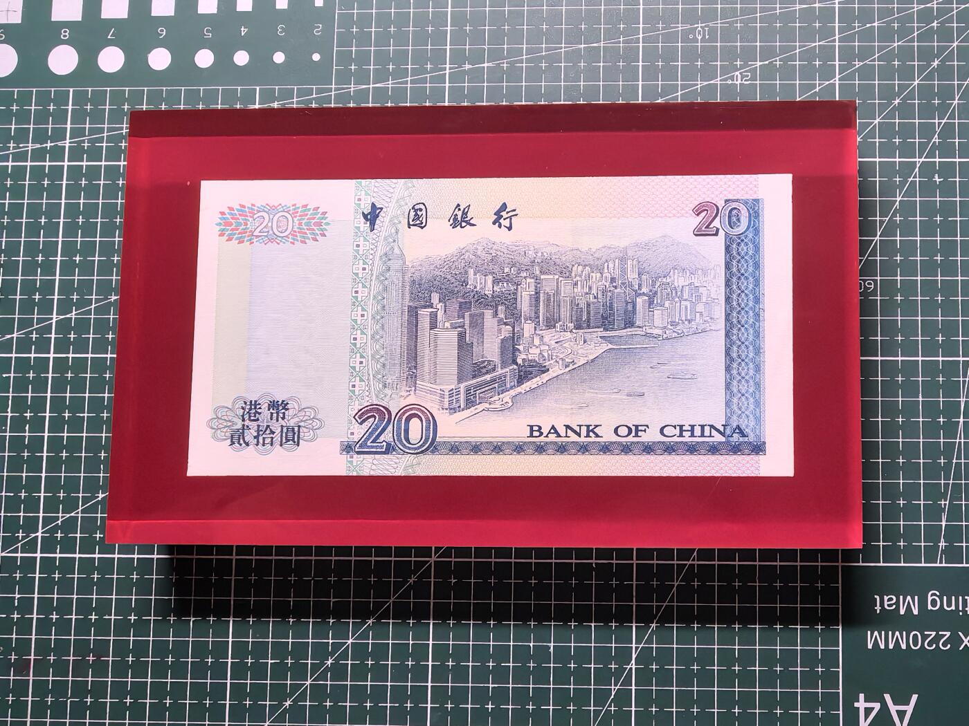 《外钞收藏家》第六百零七期（畅拍场）（本平台长期征集拍品、欢迎藏友们联系合作） 1994年香港中国银行20元 首批纯数字 纸镇