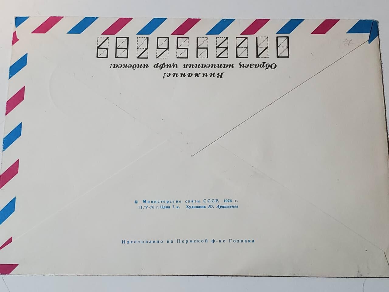 韵星假日军品类拍卖第三十九期暨默多克中校夫妇专场 -- Rimey Holidays Militaria Auction 39 & The Modoks Collection  苏联航空15年纪念封带有纪念戳