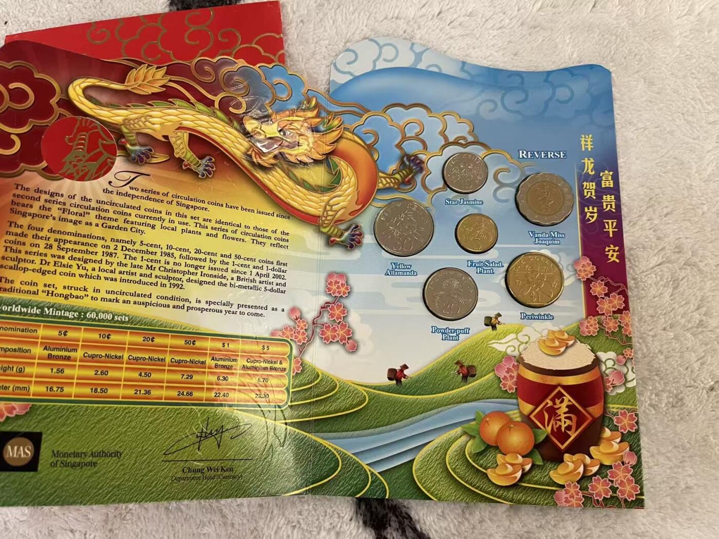 ❤️【币观天下】❤️ 第342期钱币秒杀拍卖场- 2026.2.4秒杀专场 长期征集拍品  新加坡2012年龙年红包币 含一枚双色$5高值异形波浪币