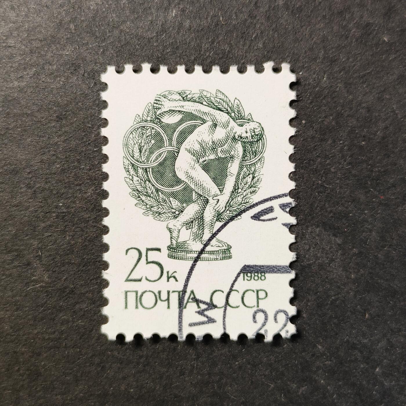 嘉禾收藏    【第457期】            无佣金、可寄存、满30元包邮 苏联邮票