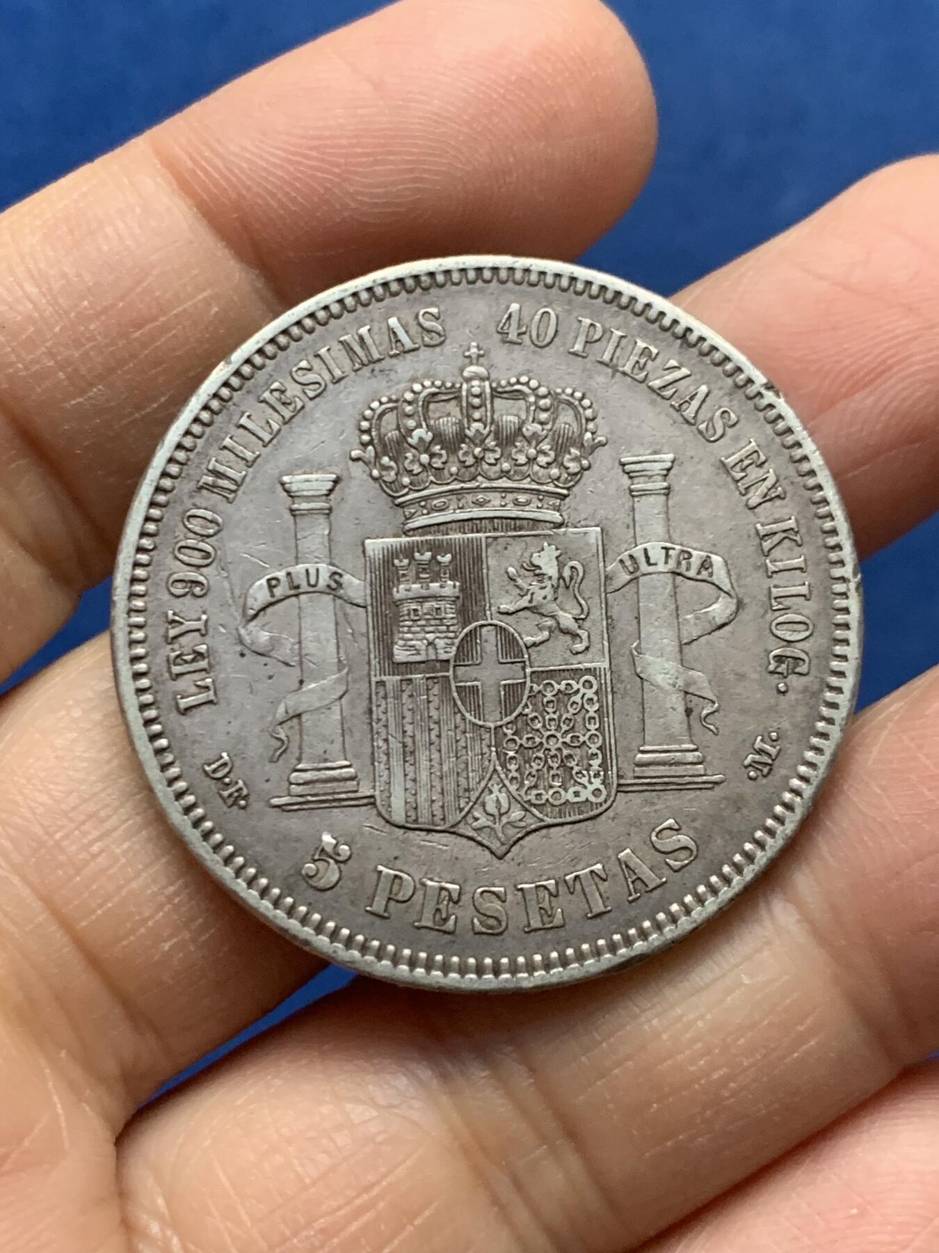 《竞宝斋》第464场 周日，周一，周二，3场连拍 （全场包邮）欢迎送拍 西班牙1871年阿玛迪奥一世5比塞塔双柱大银币