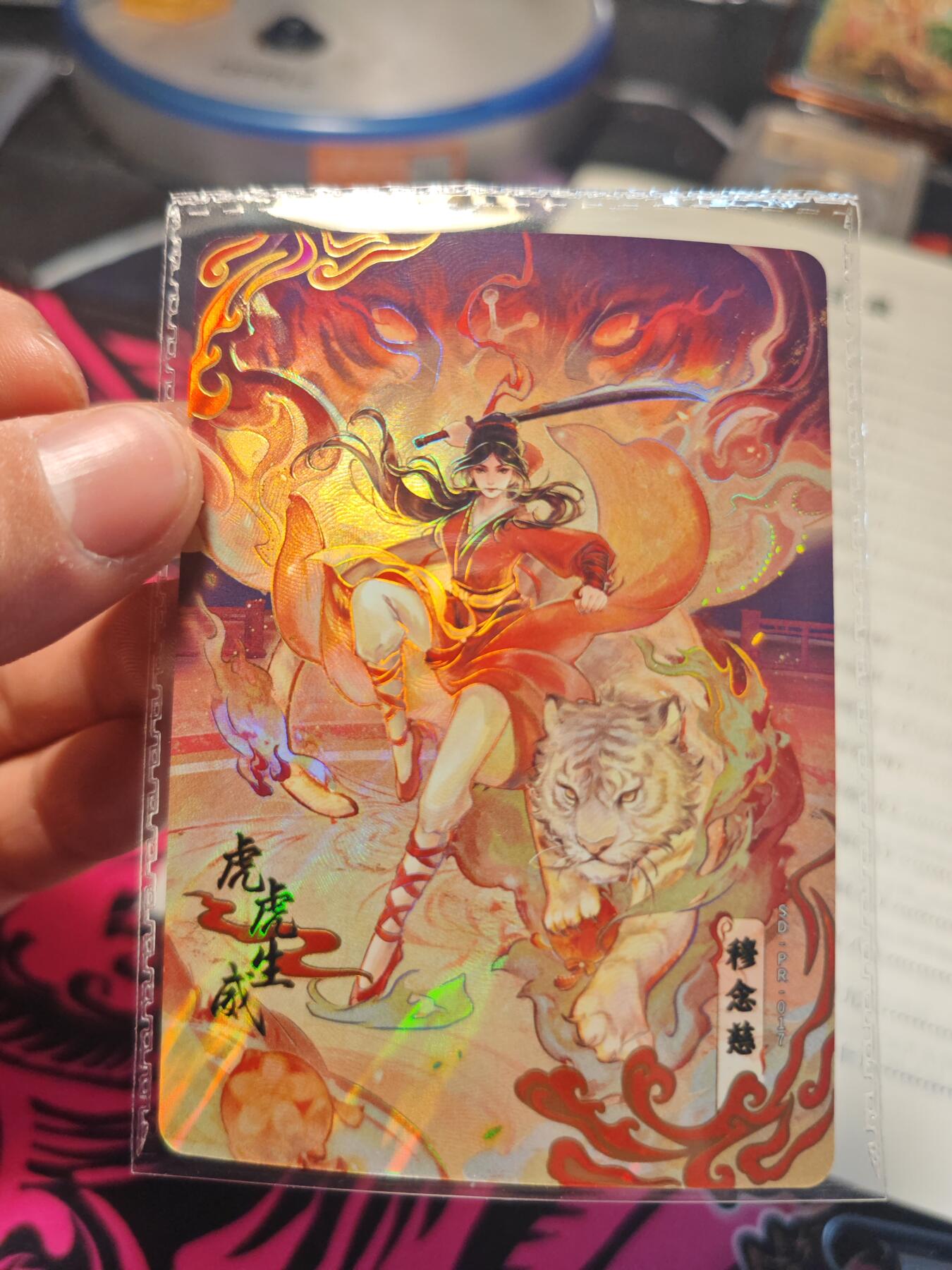 卡牌实验室开始第十三次实验 【PR】卡游射雕英雄传 穆念慈 虎虎生威