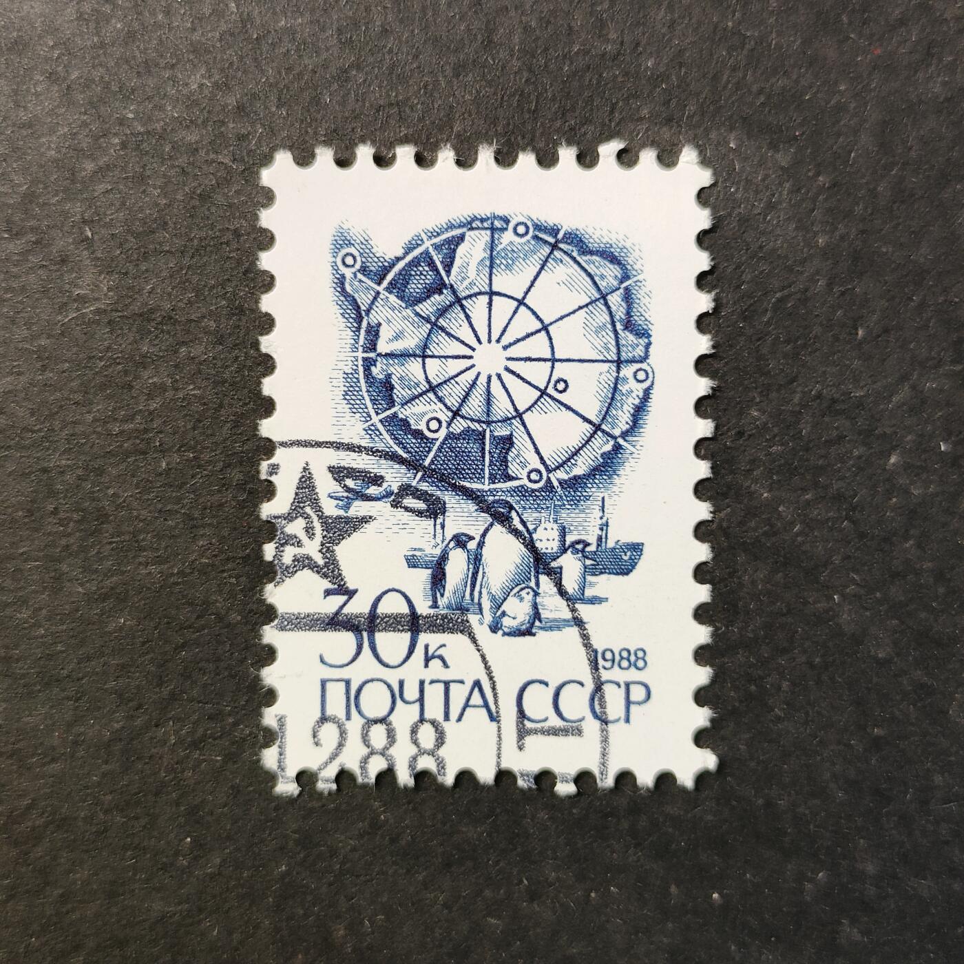 嘉禾收藏    【第462期】            无佣金、可寄存、满30元包邮 苏联邮票