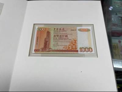 《外钞收藏家》第六百零七期（畅拍场）（本平台长期征集拍品、欢迎藏友们联系合作） - 【珍藏实木礼盒全同号】1994年中国银行港币无字冠套装，全套5张，面值HK$20、HK$50、HK$100、HK$500、HK$1000。全部相同序列号098913无4 7灯下无斑。由中国银行香港分行总经理签发 作为贵宾礼物赠送给各国领导人 带原装纪念册和证书 豪华木盒包装更稀少 区别于普通硬册封装 非常重的实木超大包装 全新UNC原装完整 