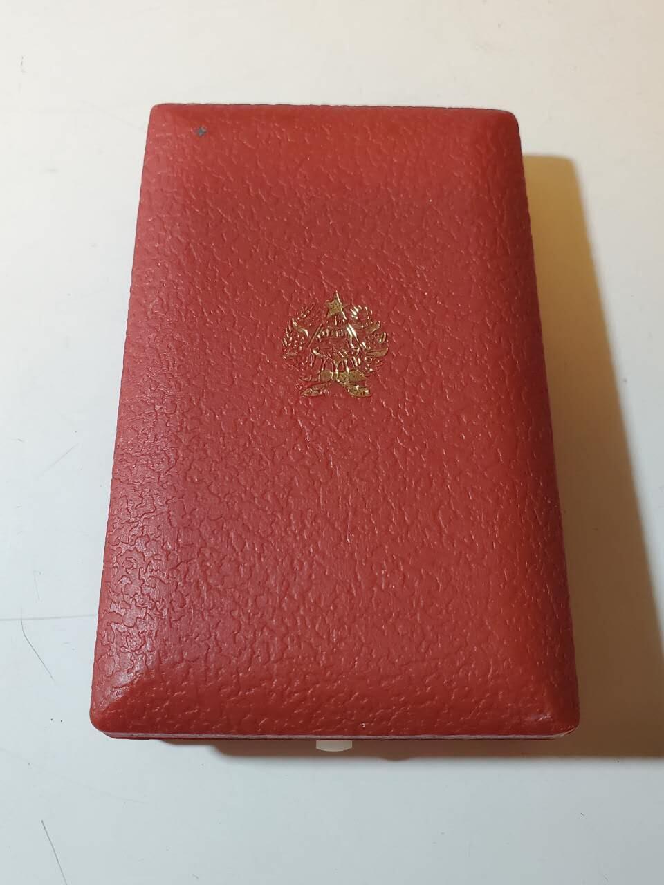 韵星假日军品类拍卖第三十九期暨默多克中校夫妇专场 -- Rimey Holidays Militaria Auction 39 & The Modoks Collection  匈牙利人民共和国默多克中校人民军服务十五年奖章带原盒证书一套