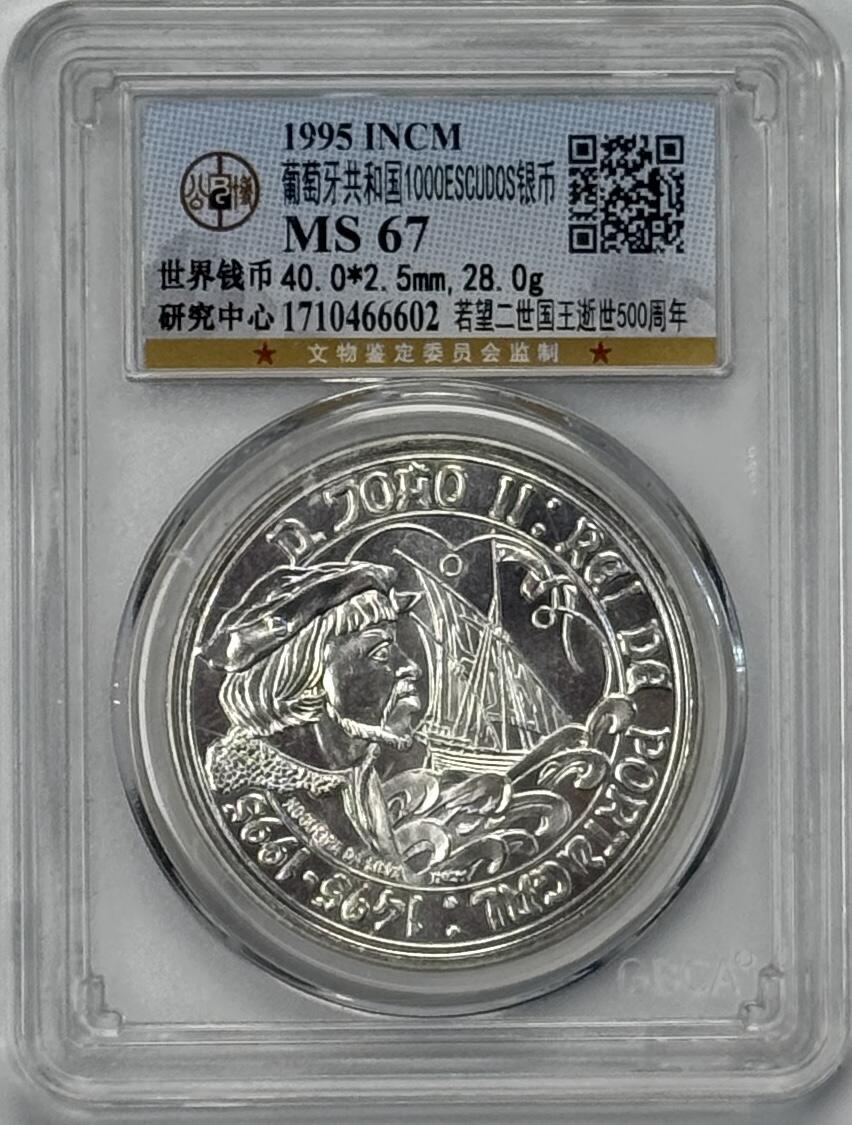 S&S Numismatic世界钱币-拍卖 第120期  葡萄牙1995年 若芒二世国王逝世500周年 1000埃斯库多纪念银币 公博MS67   28克500银
