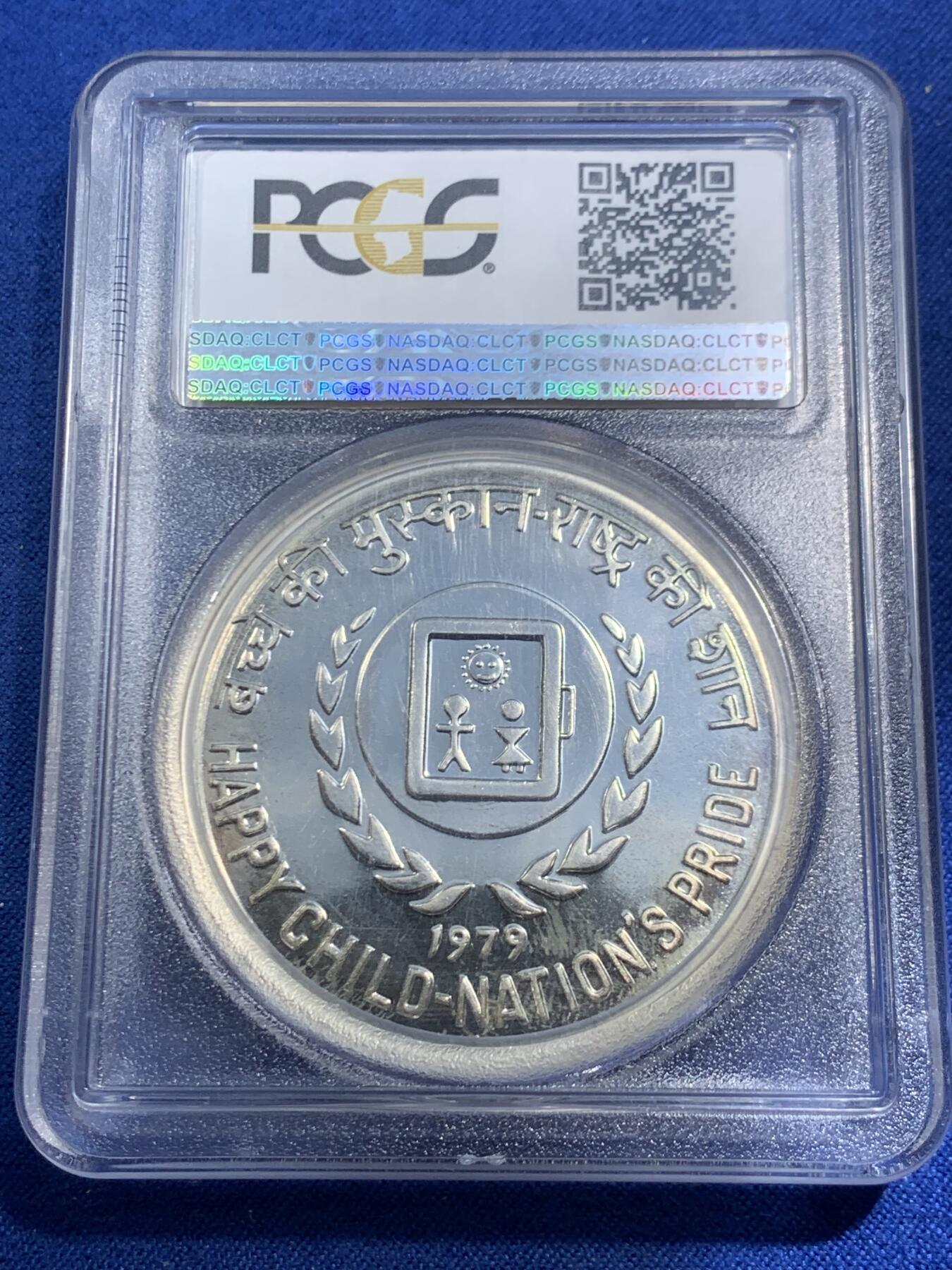 《竞宝斋》第464场 周日，周一，周二，3场连拍 （全场包邮）欢迎送拍 两枚一组 PCGS PR65-67DCAM 印度 1979年 保护儿童纪念10/50卢比，一银一镍带原厂盒证