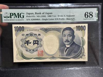 《外钞收藏家》第六百零七期（畅拍场）（本平台长期征集拍品、欢迎藏友们联系合作） - 1990年日本1000日元 夏目 PMG68 AA冠 朦胧号
