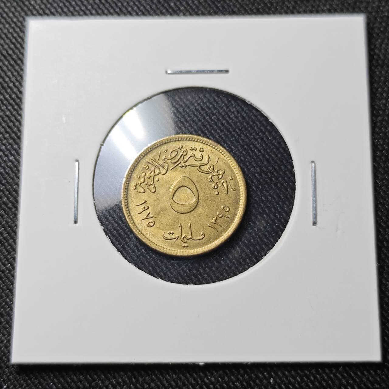 KK钱币收藏小铺  第391期  2月预留时间 周末发货  埃及5米利姆铜币 纪念币