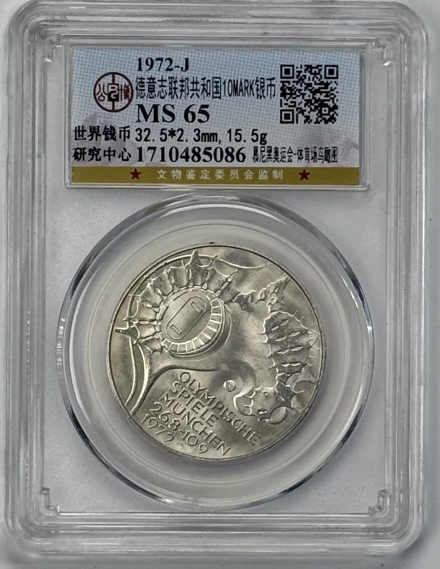 S&S Numismatic世界钱币-拍卖 第120期 