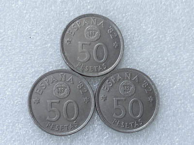 第一海外回流一元起拍收藏 散集专场  第298期 - 1982西班牙50比塞塔世界杯铜镍纪念币 3枚