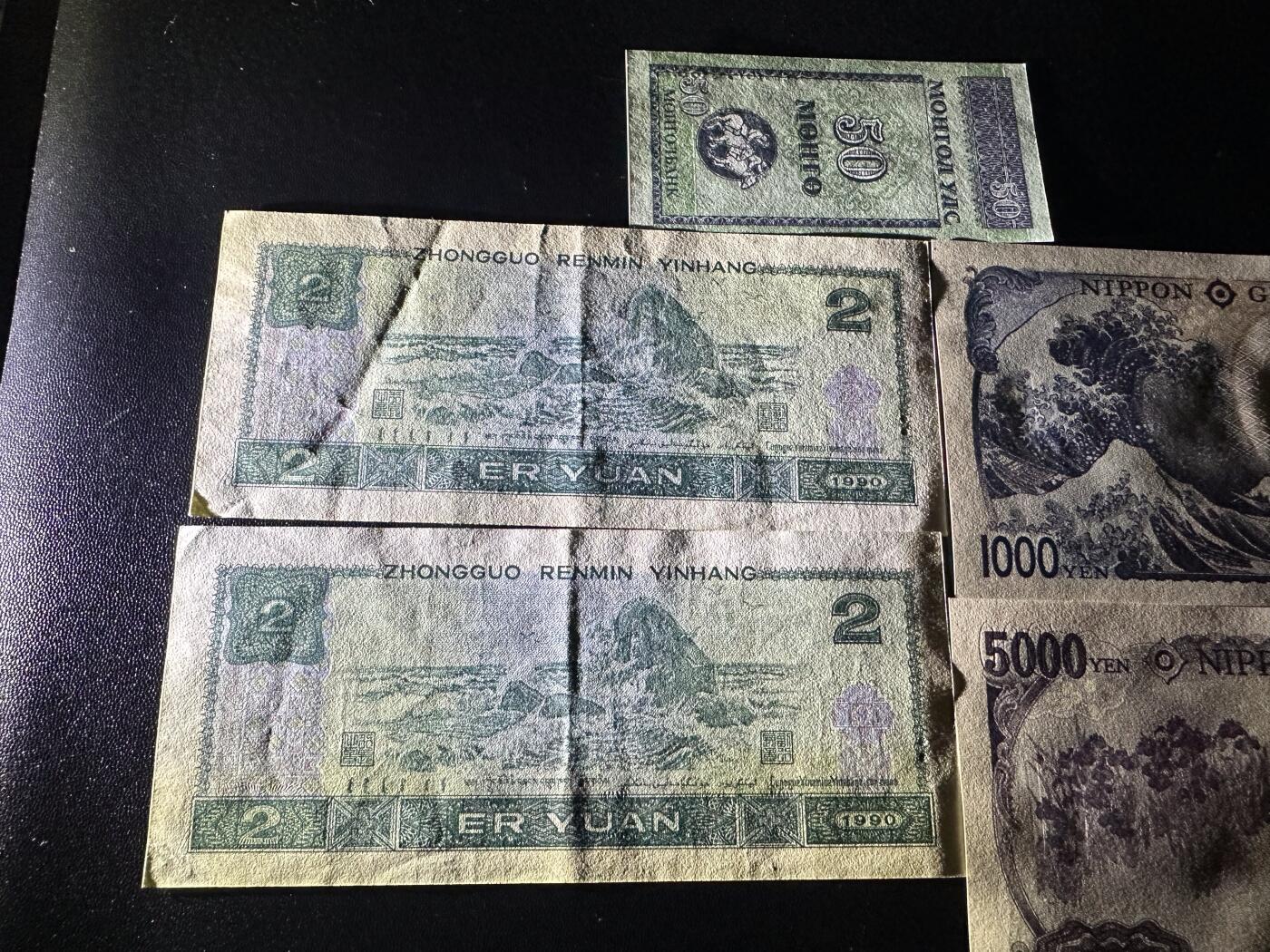 《外钞收藏家》第六百零七期（畅拍场）（本平台长期征集拍品、欢迎藏友们联系合作） 四版贰元2张非全新+蒙古50+2张全新日元 一起 