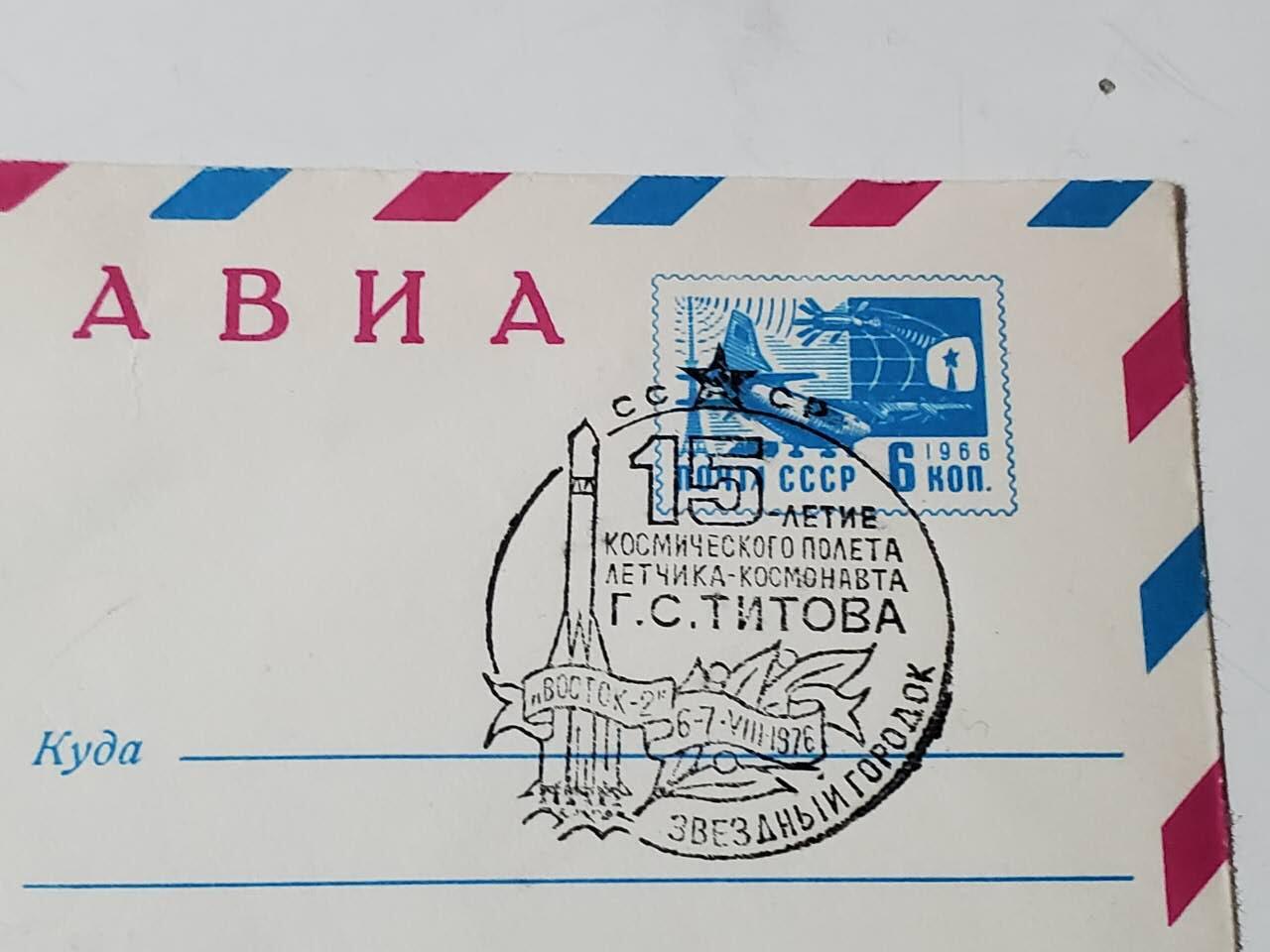 韵星假日军品类拍卖第三十九期暨默多克中校夫妇专场 -- Rimey Holidays Militaria Auction 39 & The Modoks Collection  苏联航空15年纪念封带有纪念戳