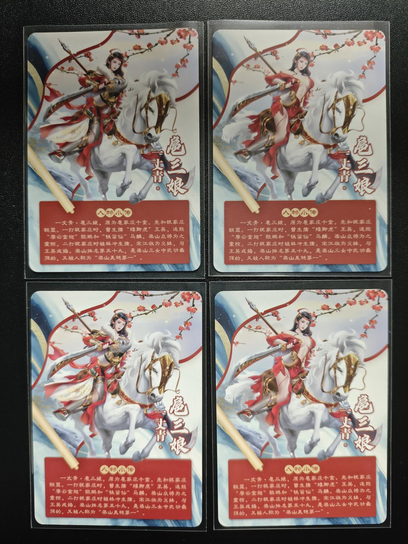 天玑星卡拍第167期《2.2周一截拍》持续收拍收评中 满赠卡需备注 宁缺卡牌 扈三娘 粗彩两张+粗闪两张