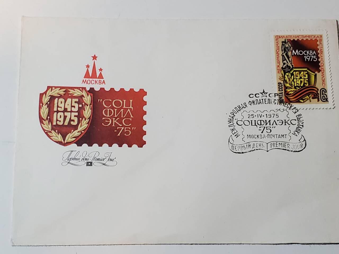 韵星假日军品类拍卖第三十九期暨默多克中校夫妇专场 -- Rimey Holidays Militaria Auction 39 & The Modoks Collection  苏联30年卫国战争胜利纪念封带纪念戳和邮票