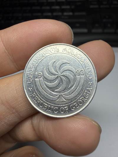 2025年集古藏今外币拍卖第二期-第3场—（总第303拍），可以寄存60天，满160元包邮。 - 格鲁吉亚1993年首发年份20泰特里