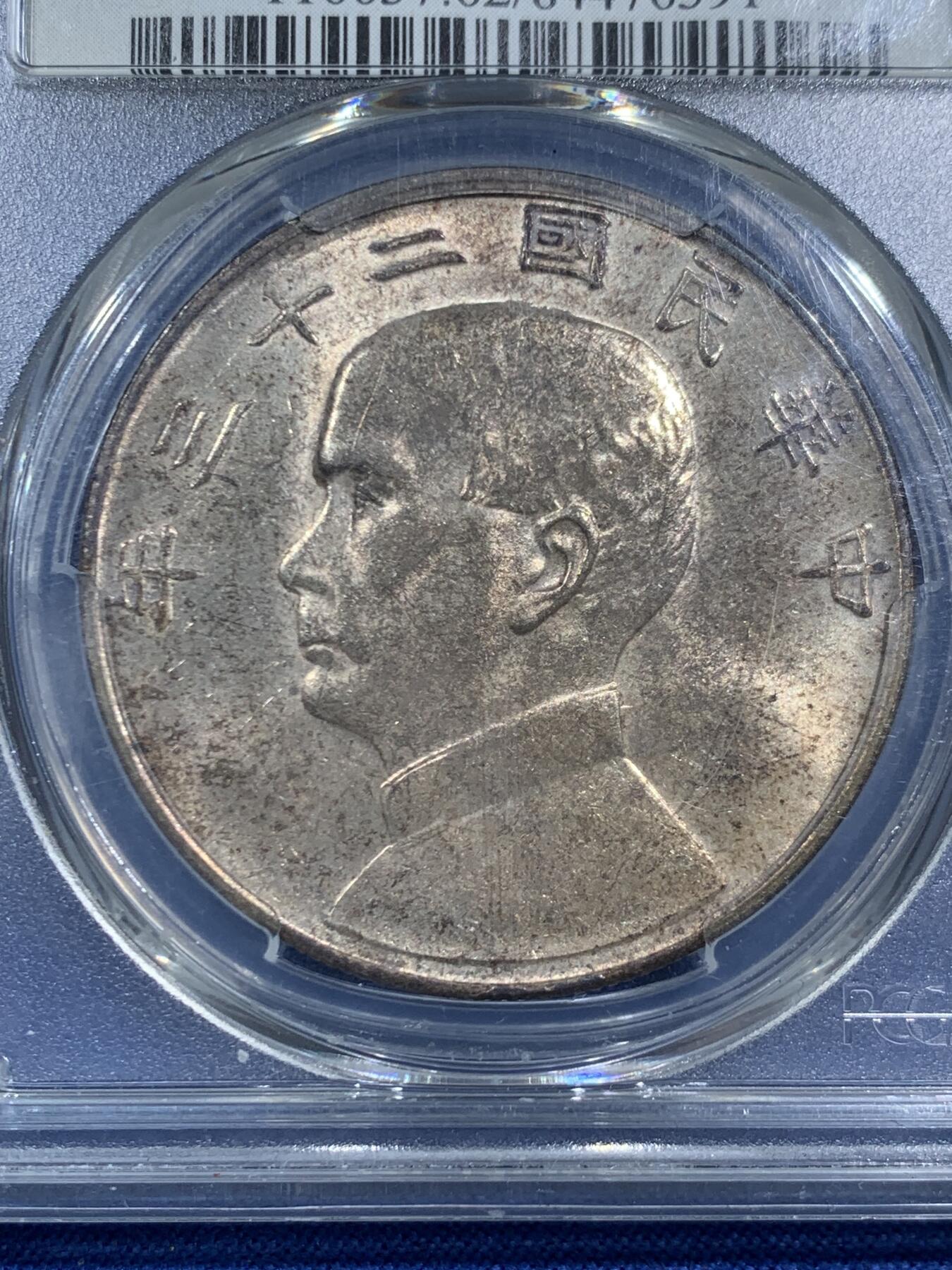 《竞宝斋》第464场 周日，周一，周二，3场连拍 （全场包邮）欢迎送拍