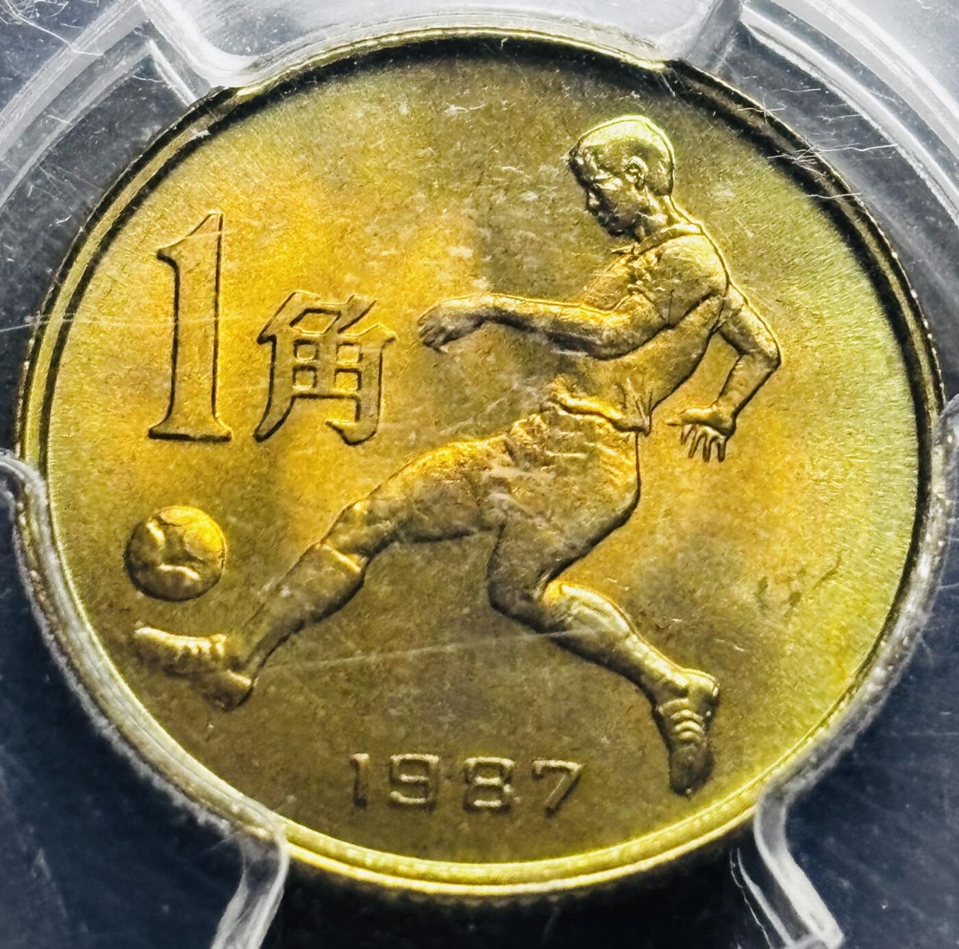 【金马踏春，泉马奔腾】2026 年新年贺岁场，（定于年初五接财神截拍）祝各位老板马到成功，马上有钱，愿岁岁平安喜乐顺遂 少见品种 1987 年中国人民共和国第六届运动会足球一角纪念铜币 PCGS评级 MS65 分，老盒严评原铜光带五彩