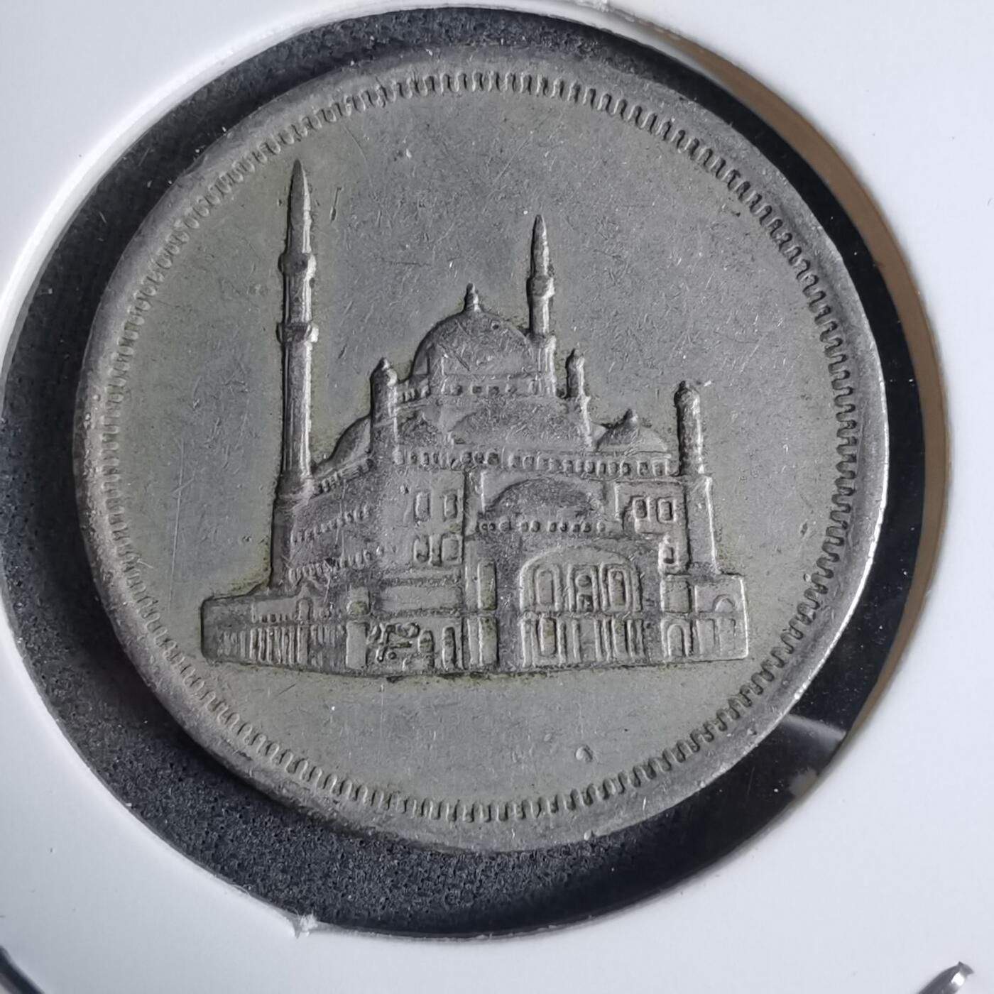 沼泽如烟--第983场 埃及纪念币