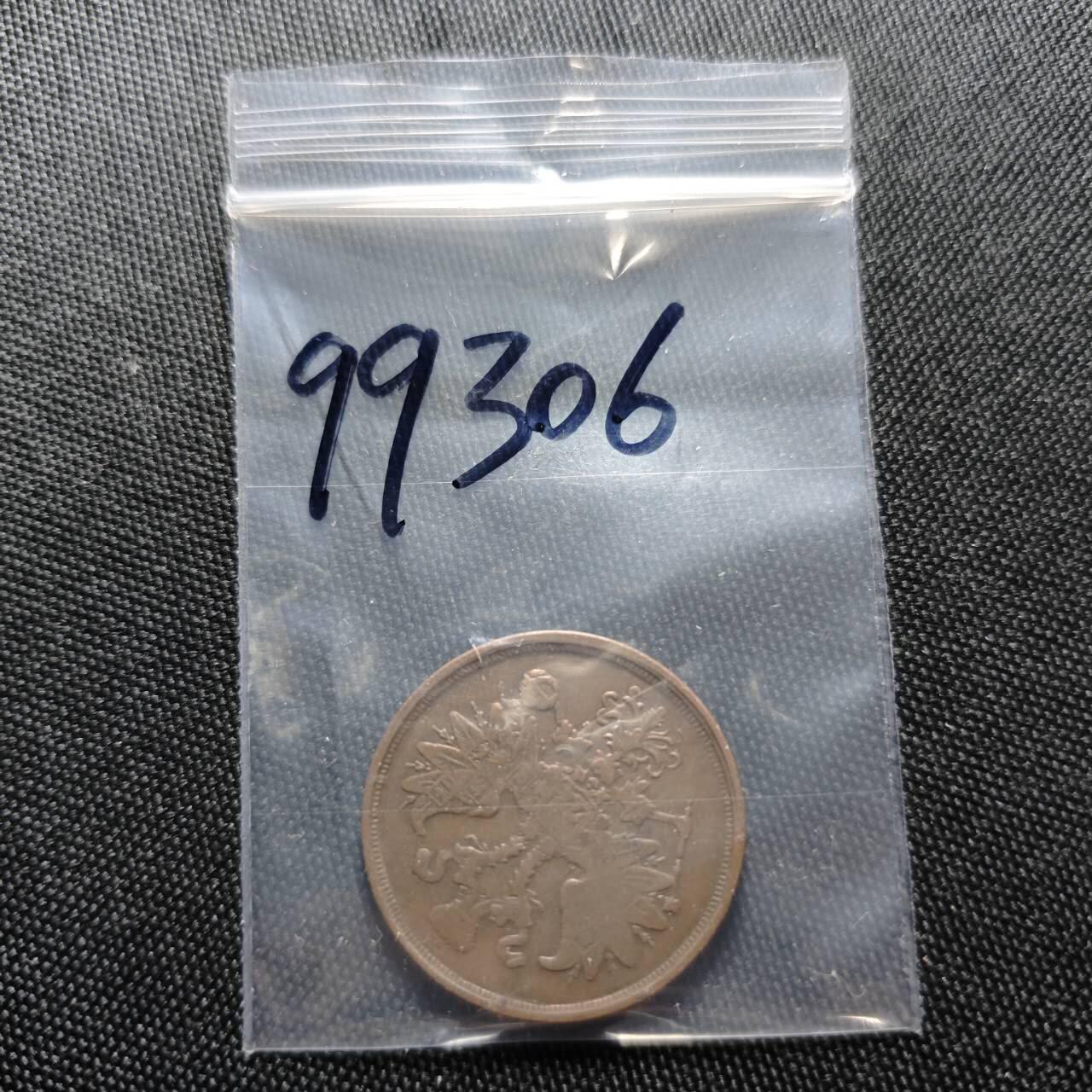 KK钱币收藏小铺  第399期  百期特拍（四拍之三）2月预留时间 周末发货