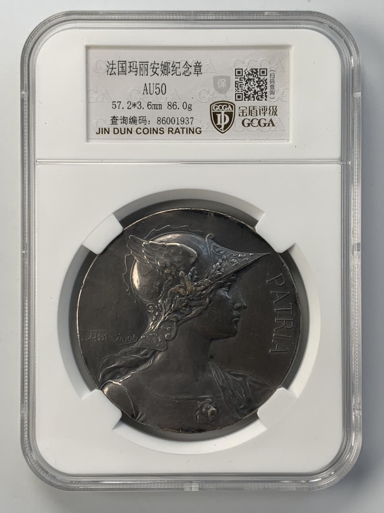 掌中浮雕-藏着的欧洲第052场 法国玛丽安娜镀银铜章，57mm