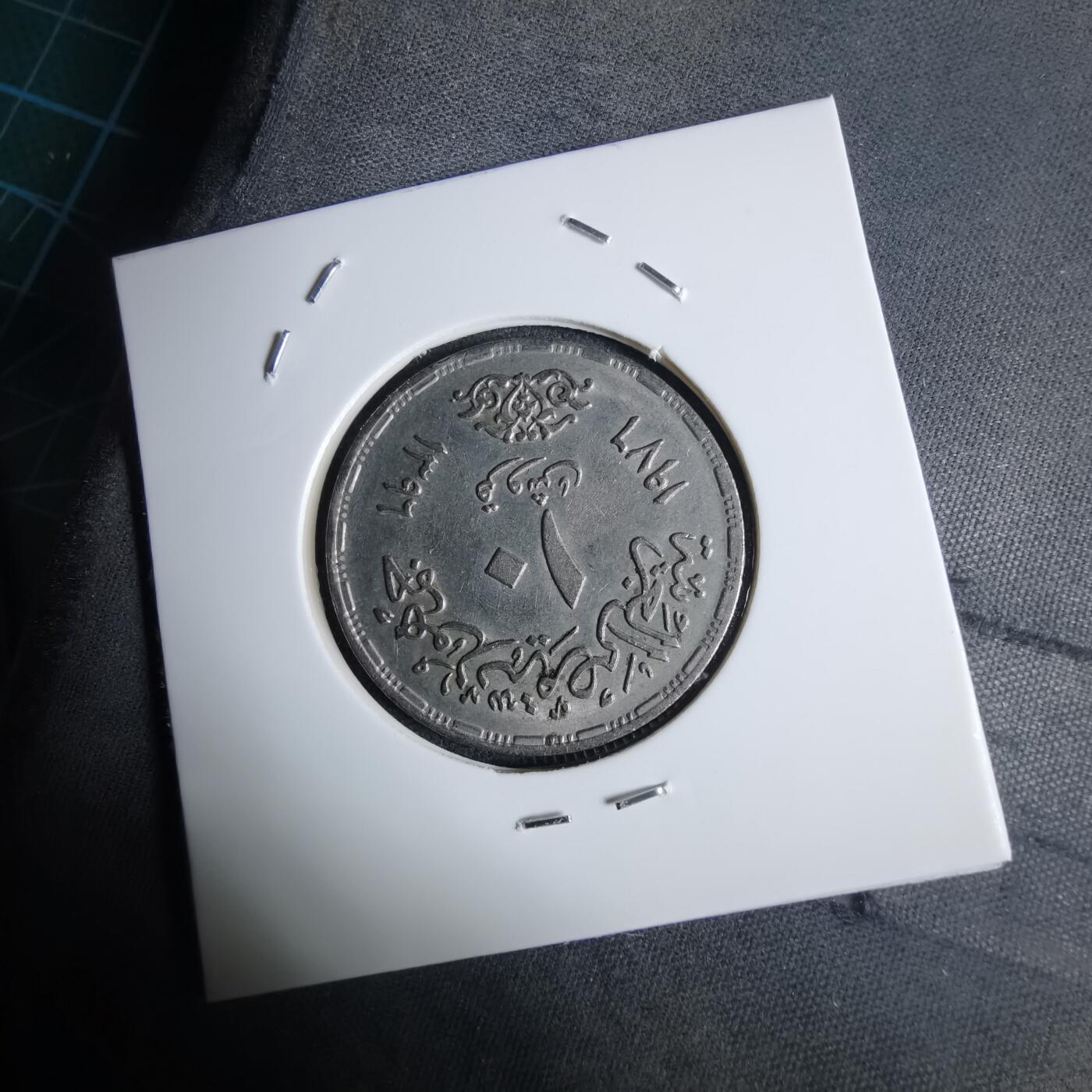 沼泽如烟--第983场 埃及纪念币