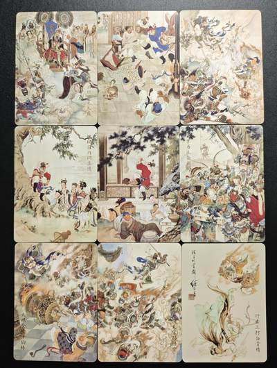 天玑星卡拍第167期《2.2周一截拍》持续收拍收评中 满赠卡需备注 - 刘继卣大闹天宫系列 普卡 九张 自制卡