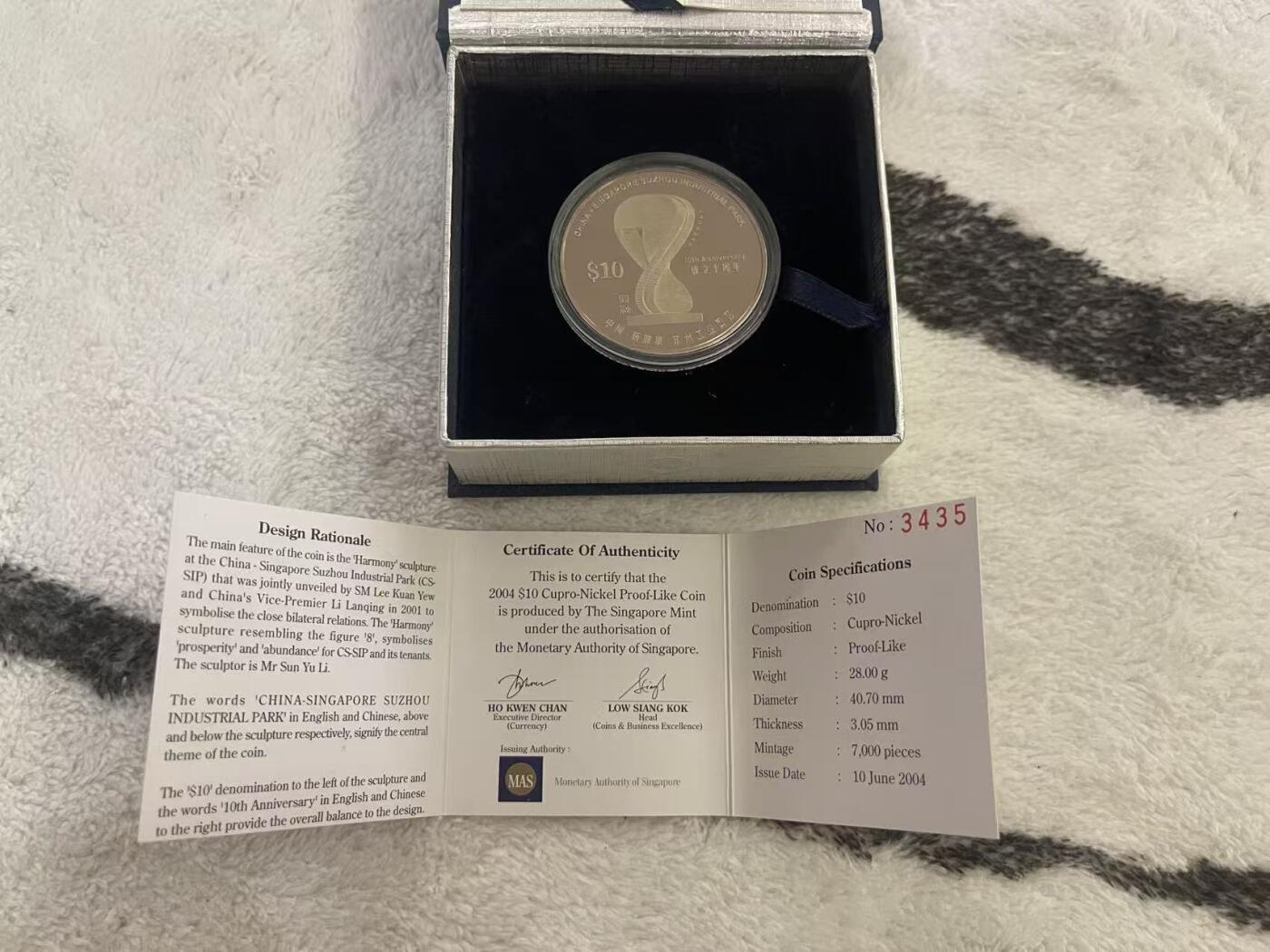 ❤️【币观天下】❤️ 第342期钱币秒杀拍卖场- 2026.2.4秒杀专场 长期征集拍品  新加坡2004年苏州工业园区成立10周年类精制纪念币 原盒包装 含证书 发行量7000枚