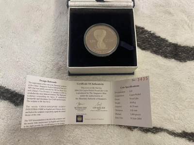 ❤️【币观天下】❤️ 第342期钱币秒杀拍卖场- 2026.2.4秒杀专场 长期征集拍品  - 新加坡2004年苏州工业园区成立10周年类精制纪念币 原盒包装 含证书 发行量7000枚