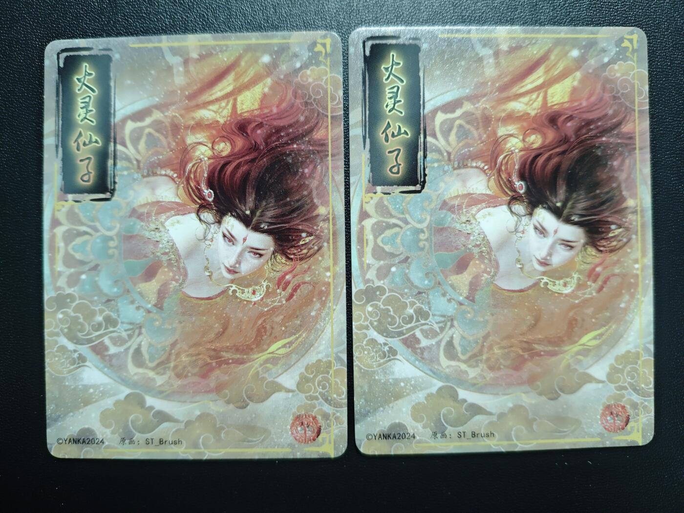 天玑星卡拍第168期《2.3周二截拍艺气风发》持续收拍收评中 满赠卡需备注 焱卡文化 妖姬传 刷子 火灵仙子 幻彩折光 两张