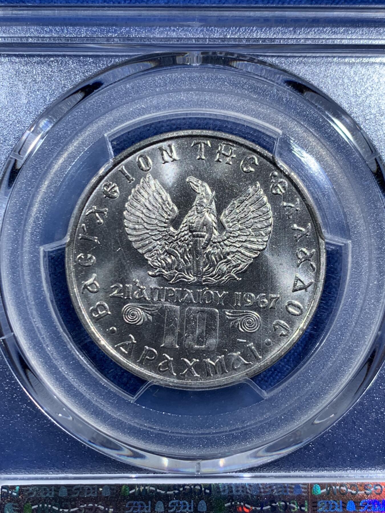 《竞宝斋》第464场 周日，周一，周二，3场连拍 （全场包邮）欢迎送拍 PCGS MS67 希腊1971年10德拉克马 君士坦丁三世头像 军政府时期