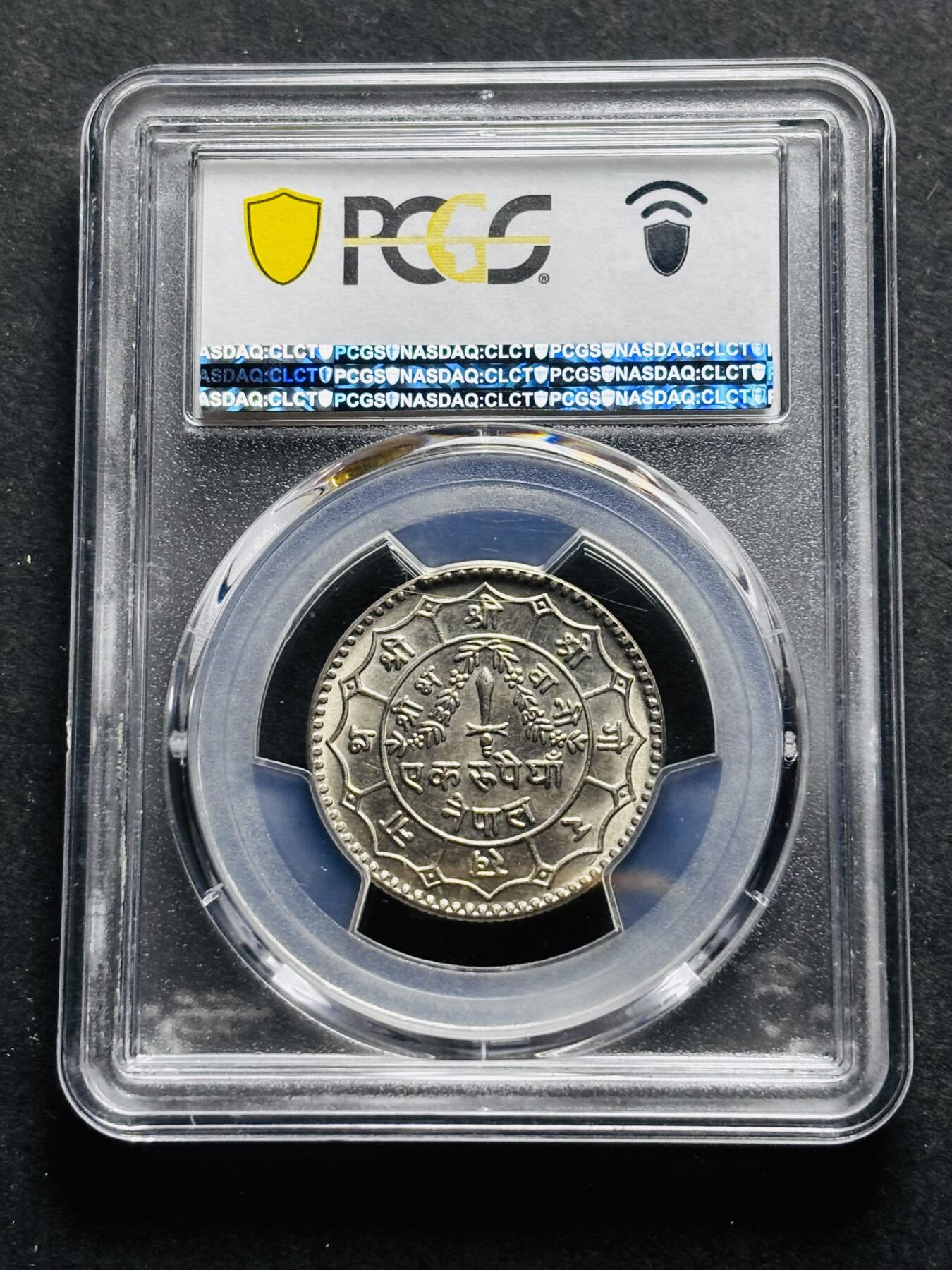 【金马踏春，泉马奔腾】2026 年新年贺岁场，（定于年初五接财神截拍）祝各位老板马到成功，马上有钱，愿岁岁平安喜乐顺遂 1979 年尼泊尔 1 卢比，早期货币 PCGS 评级 MS65 分