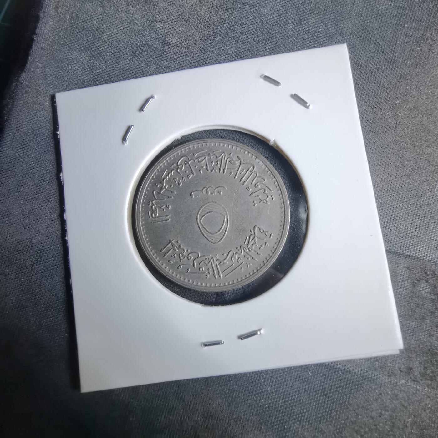 沼泽如烟--第983场 埃及纪念币