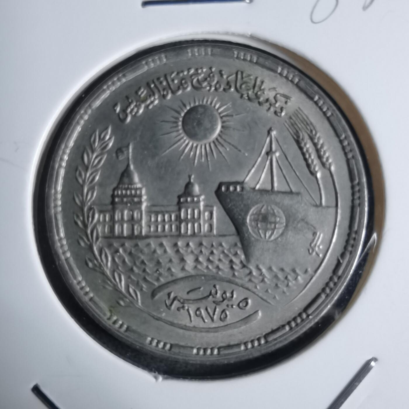 沼泽如烟--第983场 埃及纪念币