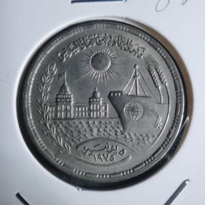 沼泽如烟--第983场 - 埃及纪念币