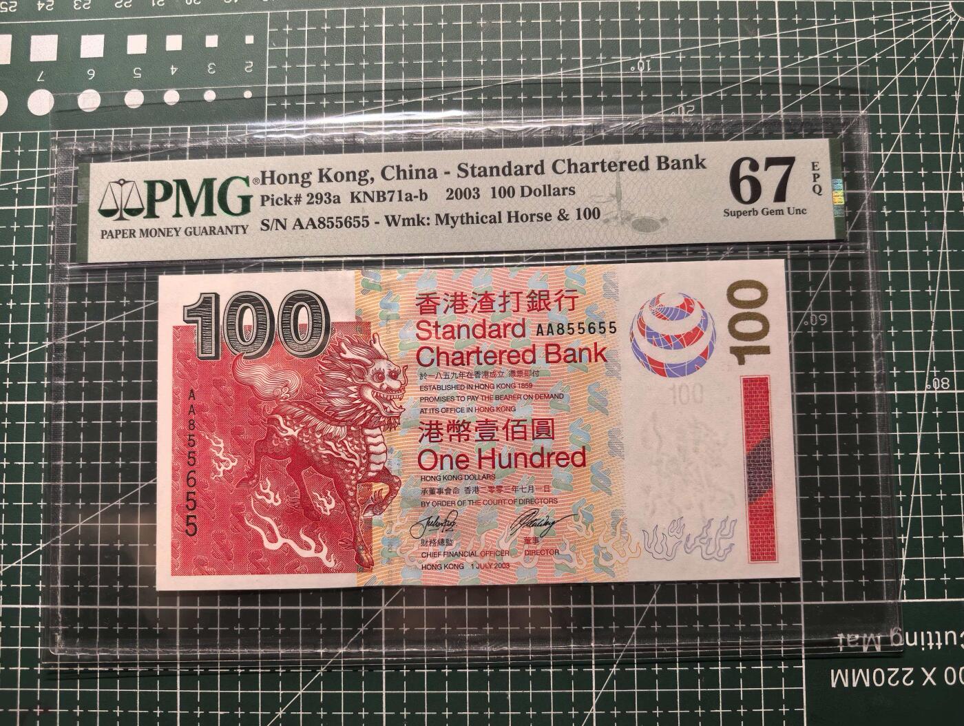 《外钞收藏家》第六百零七期（畅拍场）（本平台长期征集拍品、欢迎藏友们联系合作） 2003年香港渣打银行100元 PMG67 AA冠 无47