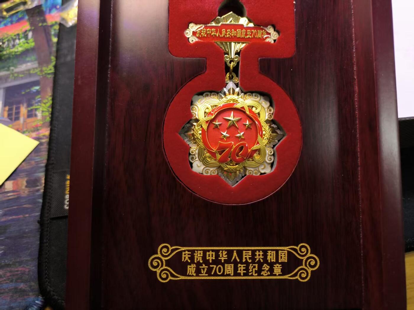 （店主清仓 大量自藏 制服徽章盛宴）罗岚⭐爱藏⭐甄选专拍第五场-分享拍场赚佣（实体经营） 建国七十纪念章 大全套