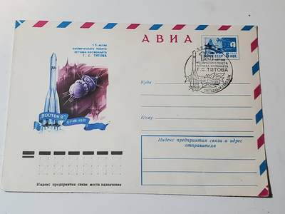 韵星假日军品类拍卖第三十九期暨默多克中校夫妇专场 -- Rimey Holidays Militaria Auction 39 & The Modoks Collection  - 苏联航空15年纪念封带有纪念戳