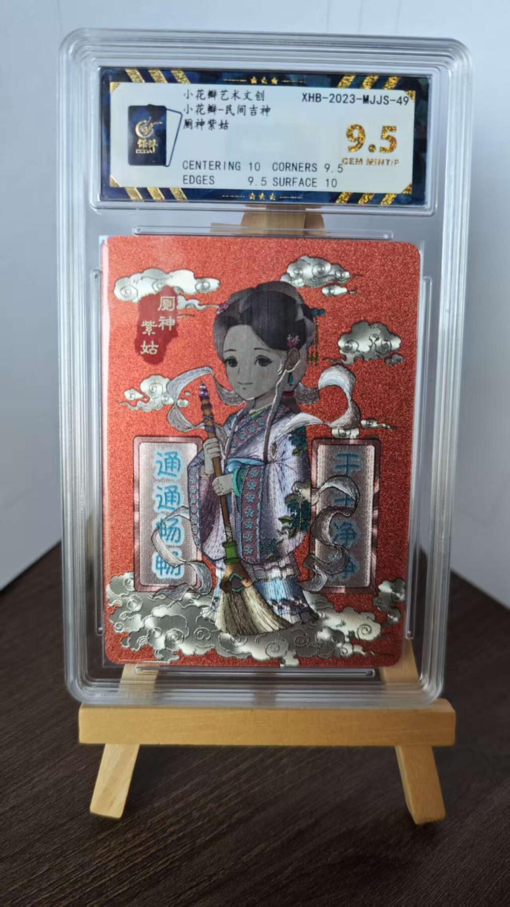 玉楼春卡牌第二期（送拍零佣金，持续收拍）