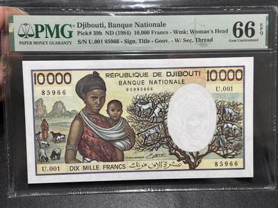 《外钞收藏家》第六百零七期（畅拍场）（本平台长期征集拍品、欢迎藏友们联系合作） - 1984年吉布提1万法郎 PMG66 无47 金马号
