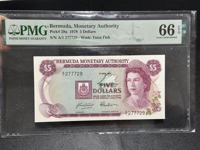 《外钞收藏家》第六百零七期（畅拍场）（本平台长期征集拍品、欢迎藏友们联系合作） - 1978年百慕大5元 精美女王 PMG66 A/1冠