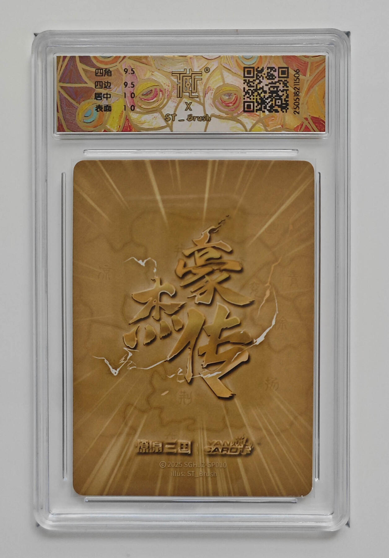 阳大大卡牌拍卖第98期（持续收拍品，周六晚上九点截拍，进群福利早知道） 【折光】焱卡文化 豪杰传 燎原三国 吕姬