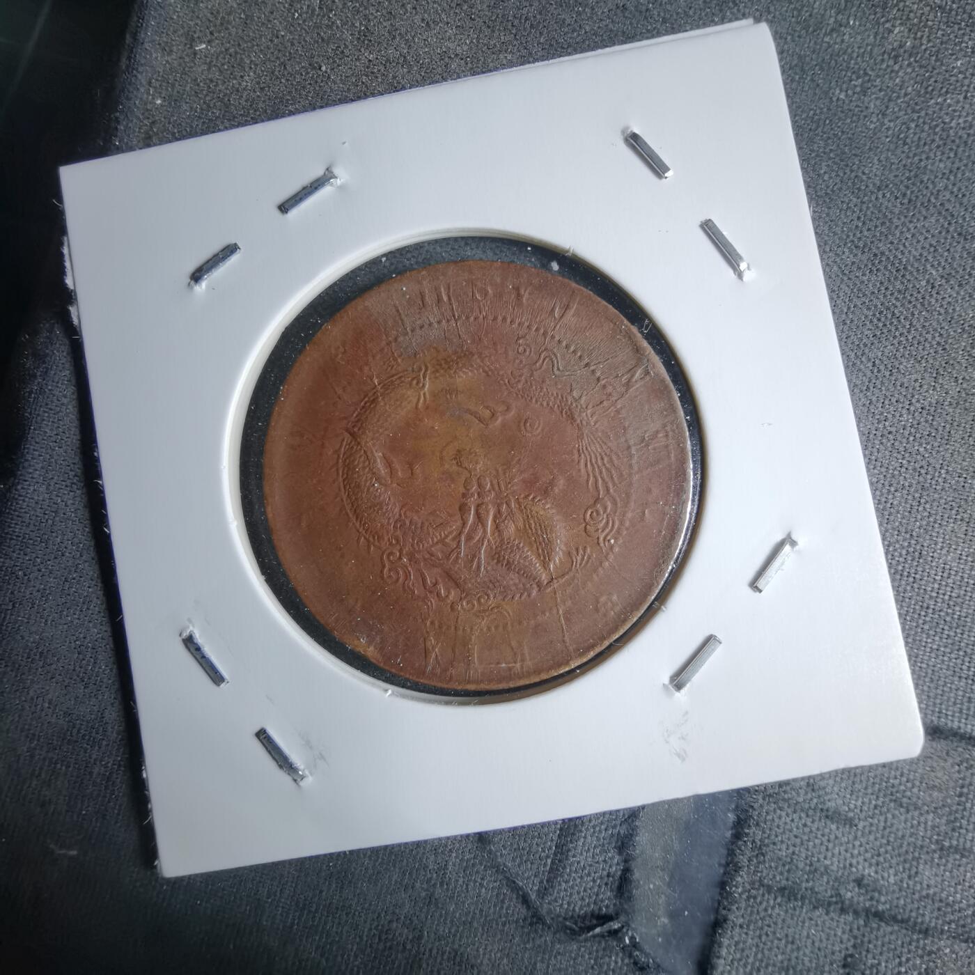 沼泽如烟--第983场 江苏省造十文