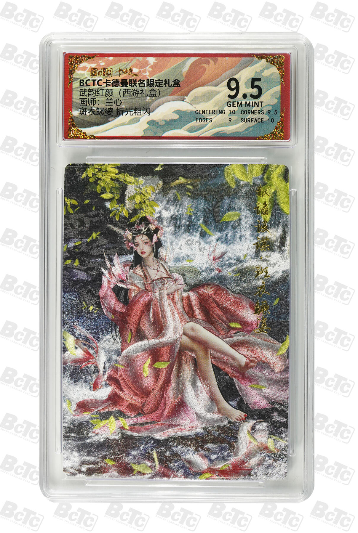 阳大大卡牌拍卖第98期（持续收拍品，周六晚上九点截拍，进群福利早知道） 【折光粗闪】卡德曼联名限定礼盒 武韵红颜 西游礼盒 兰心 斑衣鳜婆 折光粗闪 